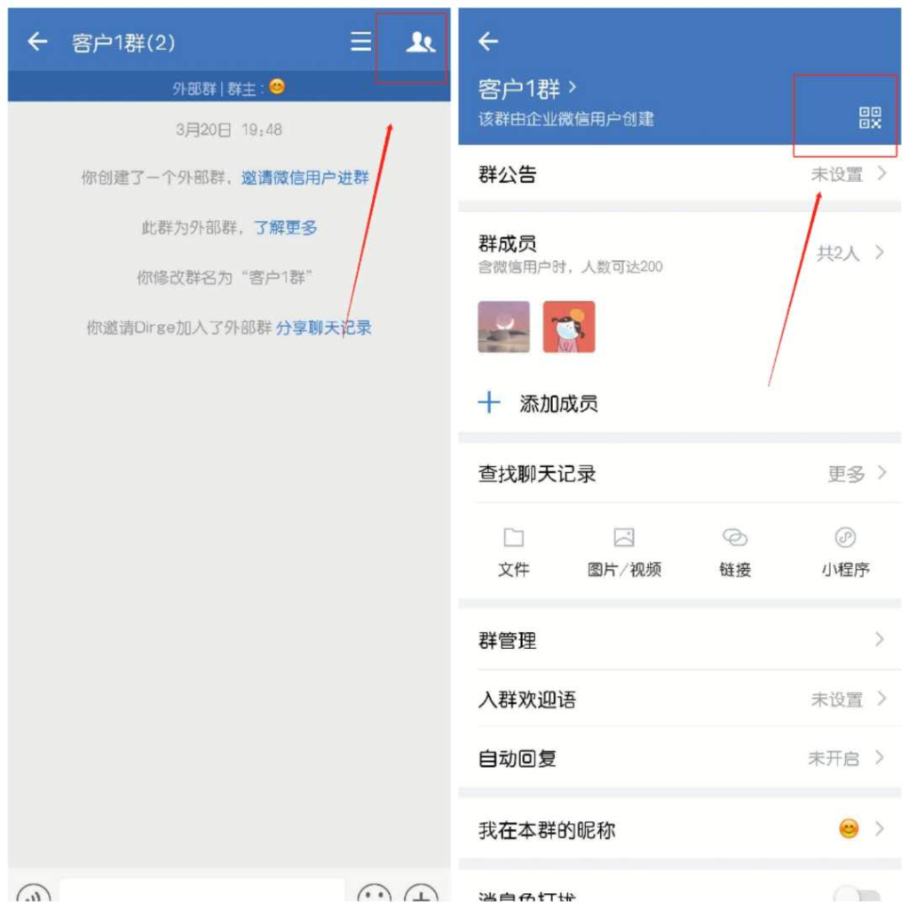 企业微信群怎么邀请客户加入？企业微信群如何邀请客户加入？2