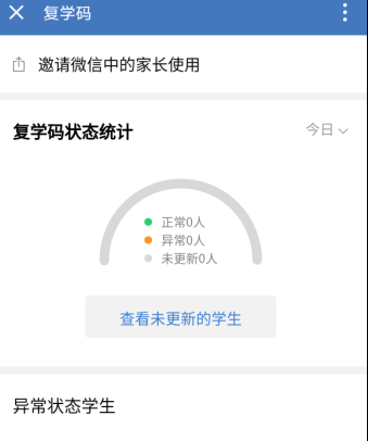 企业微信为什么没有复学码？企业微信怎么获取复学码？