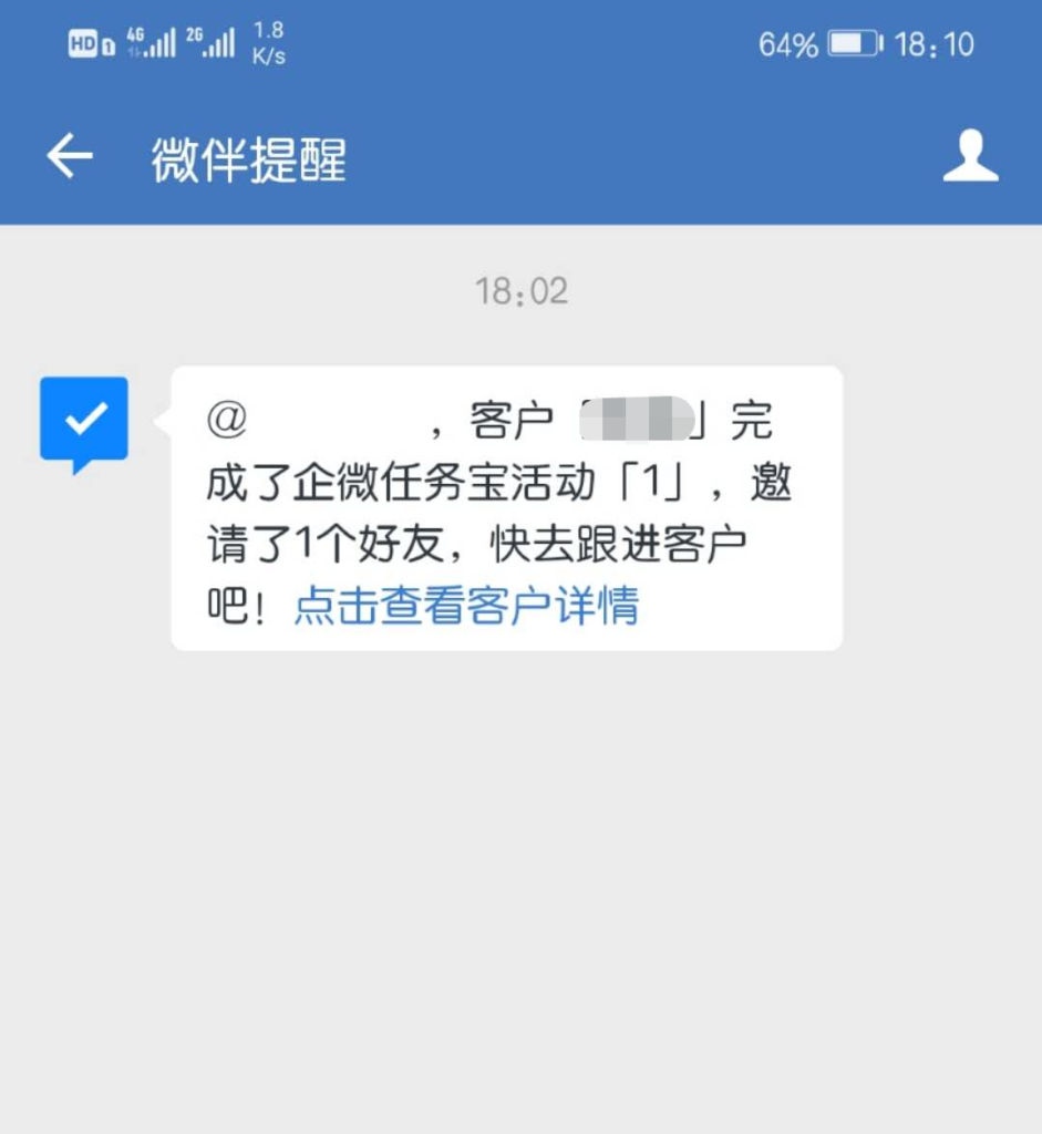 企业微信裂变工具有哪些？企业微信任务宝怎么用？