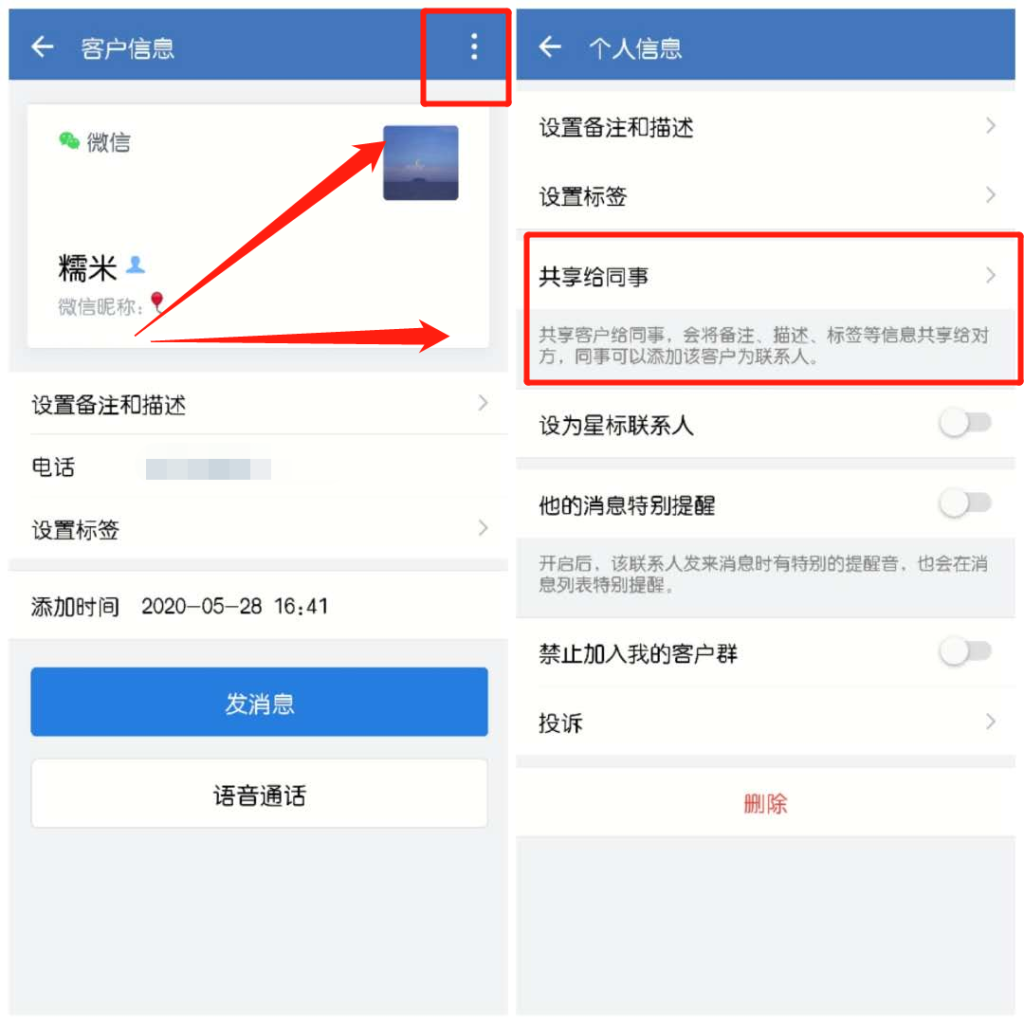 企业微信好友删了还能发信息吗？企业微信删了的好友怎么找回？