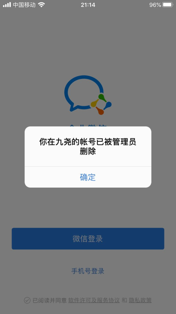 企业微信把个人踢出有显示吗？企业微信怎么踢出去别人？