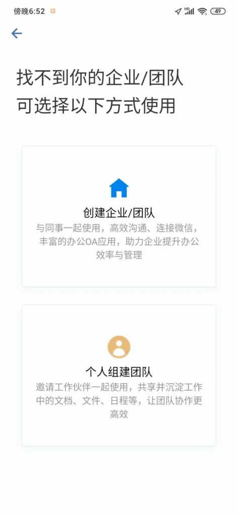 企业微信把个人踢出有显示吗？企业微信怎么踢出去别人？