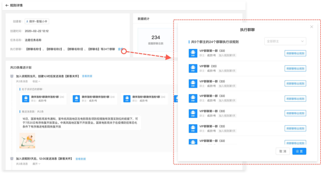 怎样减轻企业微信员工群运营负担