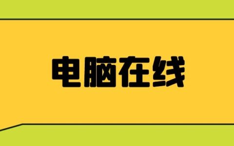 企业微信怎么保持一直在线?