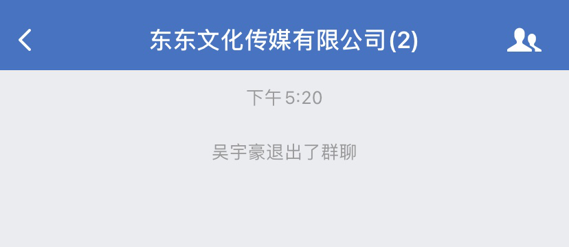 企业微信退出群聊群主会知道吗