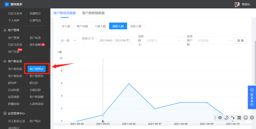 企业微信退出群聊群主会知道吗