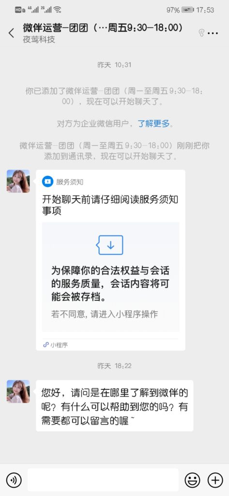 怎么判断企业微信会话存档是否开启？企业微信会话存档怎么看？2