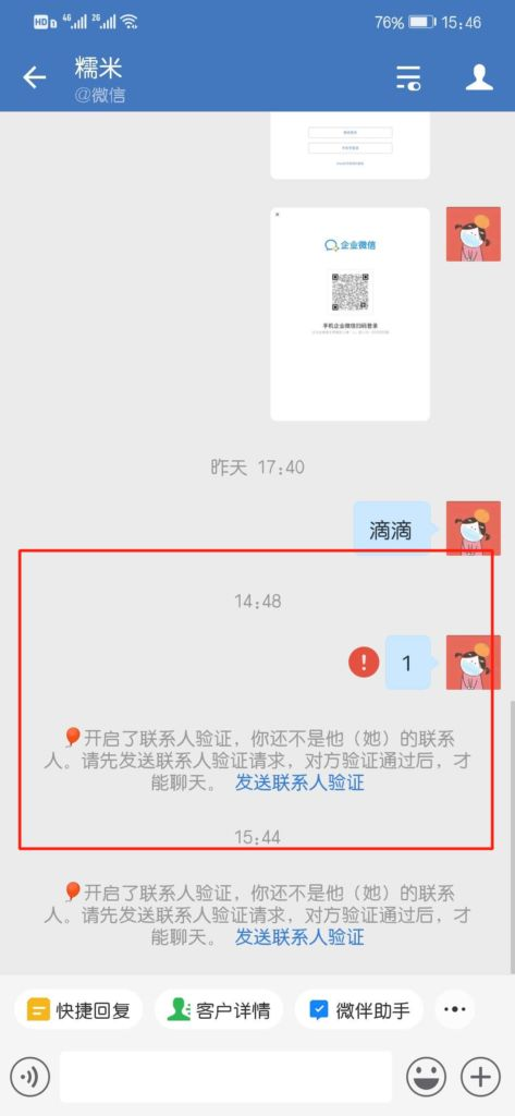 企业微信被删除了发信息能收到吗？企业微信被客户删除了怎么知道？