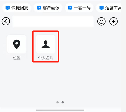 企业微信的客户怎么分享给别人？如何批量转移自己的客户？-4