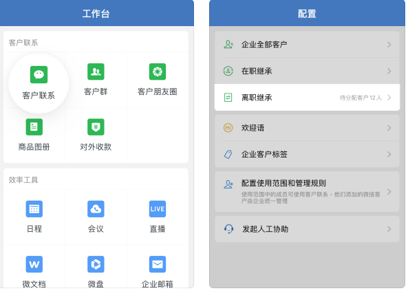 企业微信的客户怎么分享给别人？如何批量转移自己的客户？-5