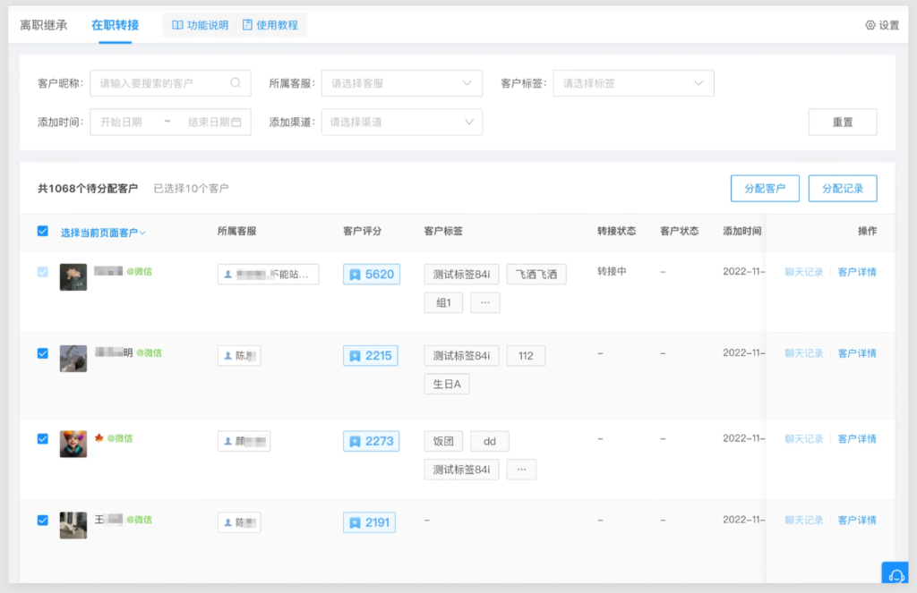企业微信的客户怎么分享给别人？如何批量转移自己的客户？-7