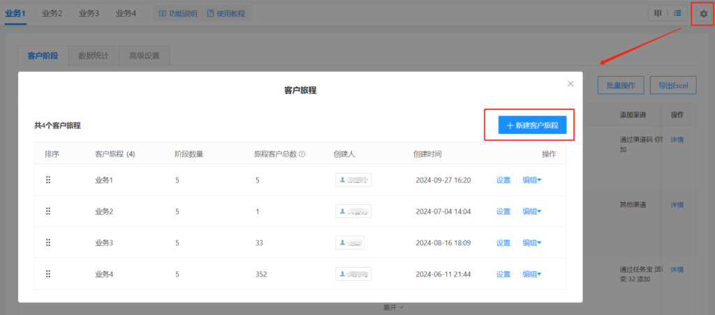企业微信客户怎么高效分层管理？如何搭建客户阶段管理体系？-6