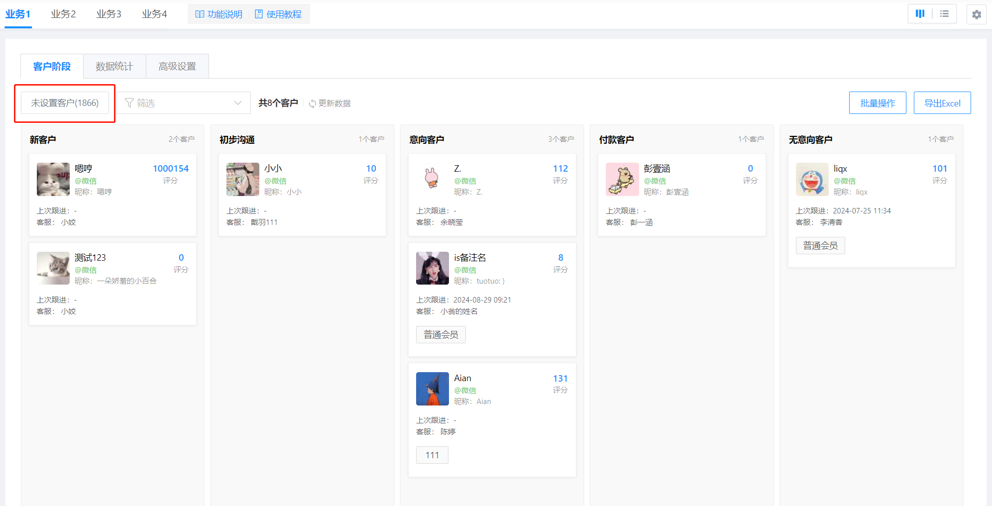 企业微信客户怎么高效分层管理？如何搭建客户阶段管理体系？-9