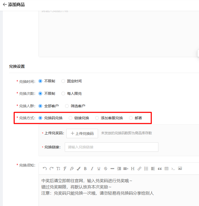 企业微信如何搭建客户积分系统？积分能线上兑换奖品吗？-4