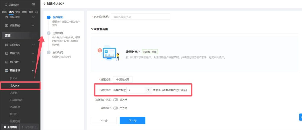 企业微信怎么激活新客户？怎样唤醒长时间不联系的客户？-4