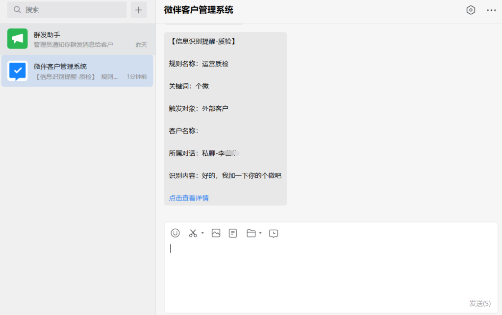 怎么在企业微信禁止截屏录屏？如何防止员工泄露隐私信息？-3