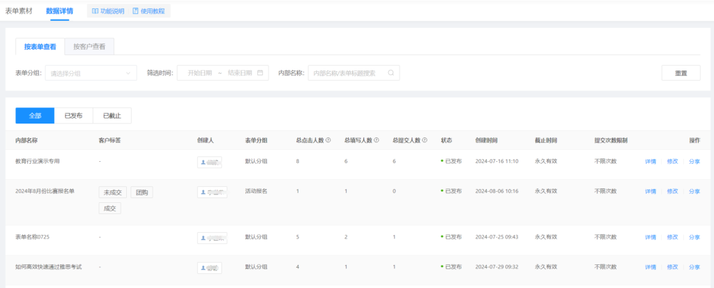 企业微信怎么完善客户画像？客户资料收集效率低怎么办？-3