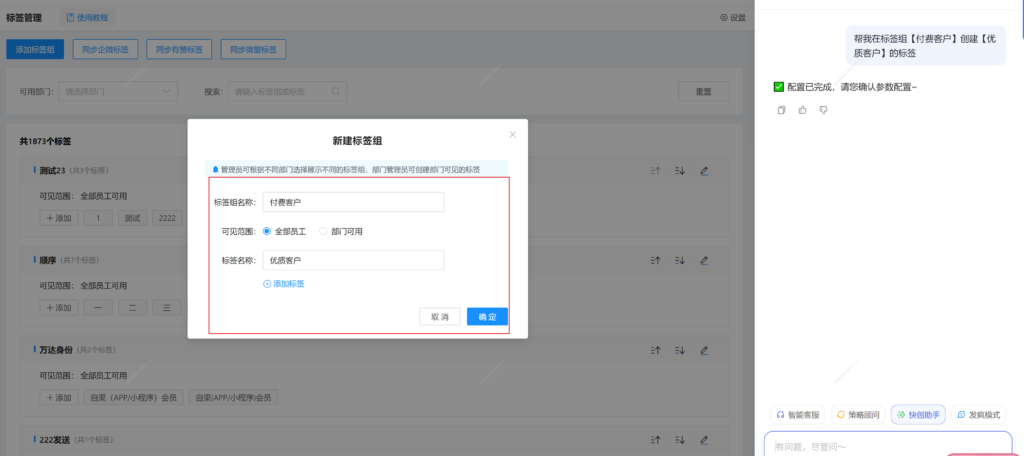 微信营销效率低？ AI Agent帮你一键破解难题！ai-agent-4