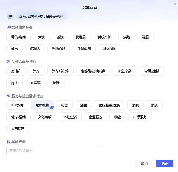 私域策略难落地？AI 能否为企业定制专属的运营策略？ai-3