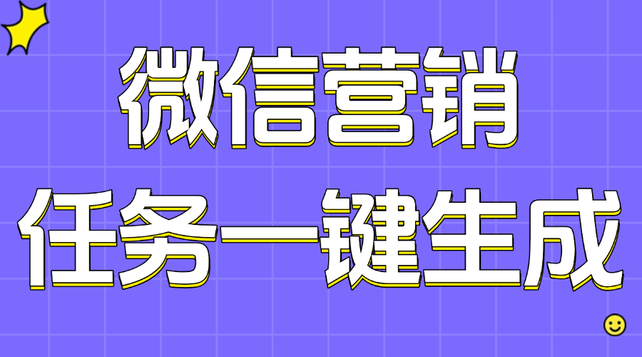 微信营销效率低？ AI Agent帮你一键破解难题！ai-agent-1