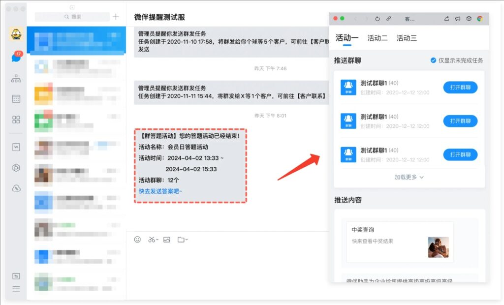 怎么开展社群答题活动？答题后怎么设置兑奖？-3