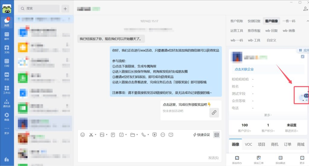 如何关闭钉钉AI助理弹窗？企业微信有AI工具吗？ai-ai-3
