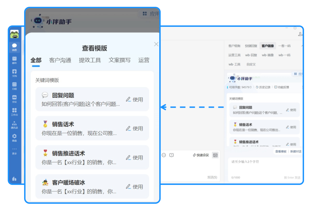 如何关闭钉钉AI助理弹窗？企业微信有AI工具吗？ai-ai-4