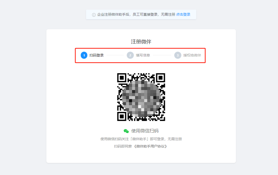 企业微信把哪些列为敏感词？怎么处理群聊中的敏感词？-4