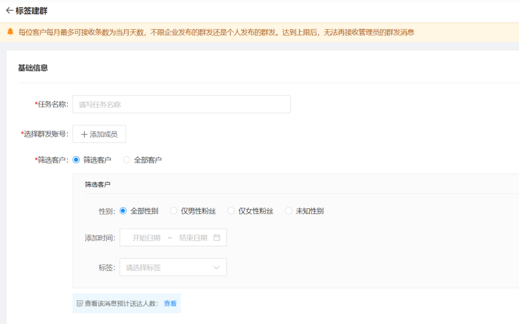 如何对客户群进行分类？怎样快速给相似客户拉群？-3