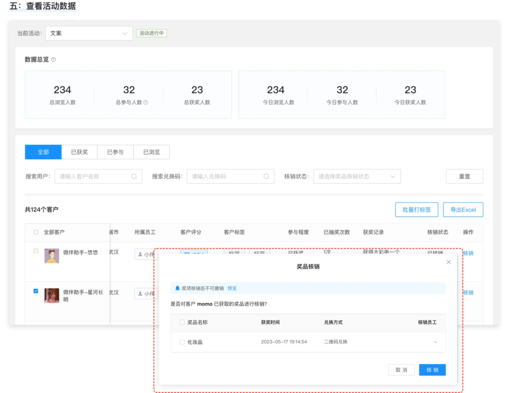怎么在企业微信上举办抽奖活动？还有哪些社群促活方法？-3