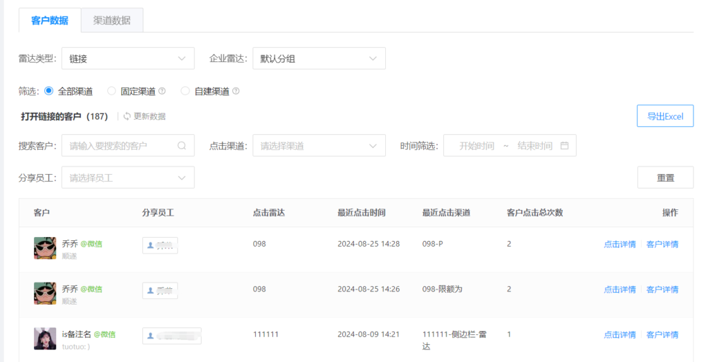 企业微信微盘下载的文件存到哪里了？发给客户的文件链接能不能追踪访问情况呢？-4