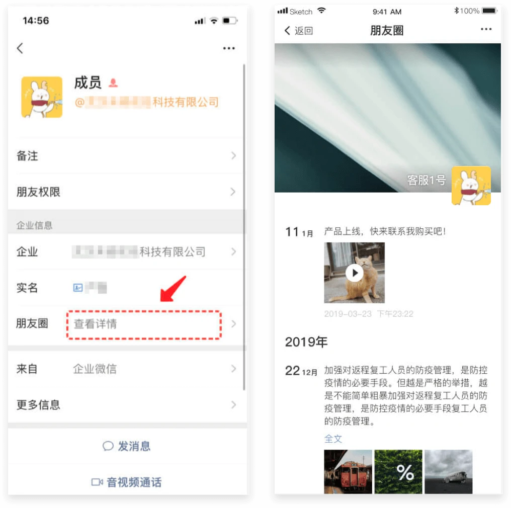 企业微信如何精准推送朋友圈内容？企微朋友圈怎么无限制发布？-4