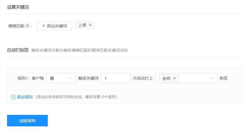 企业微信怎么记录客户画像？如何收集客户信息？-4