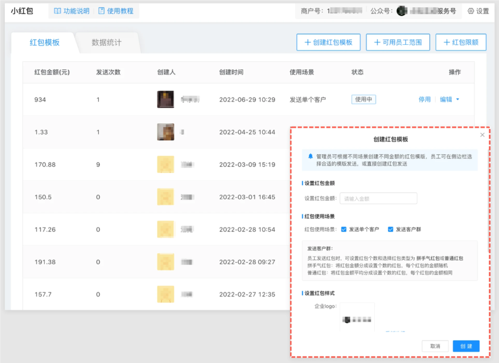企微单次最多能发多少个红包？怎样监管员工发红包？-2