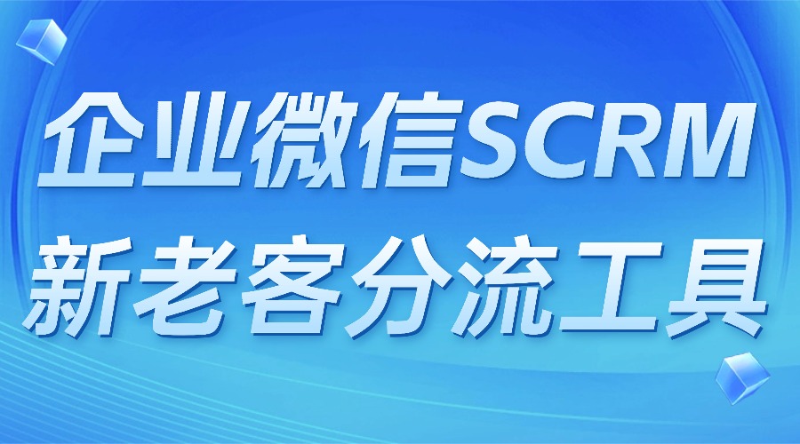 scrm-1