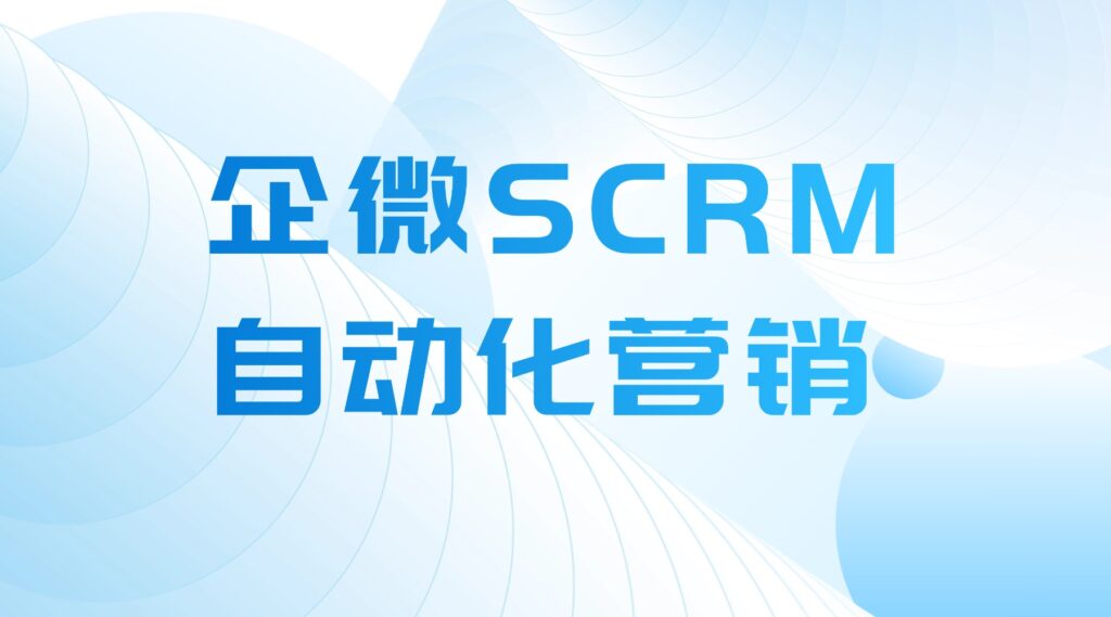 scrm-160-500-1
