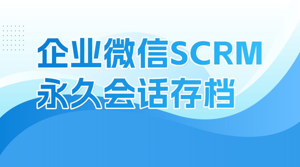 2026-scrm-8221-8221-1