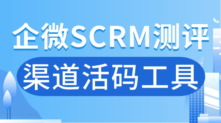 scrm-ai-6-1