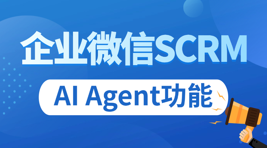 scrm-ai-4-ai-agent-1