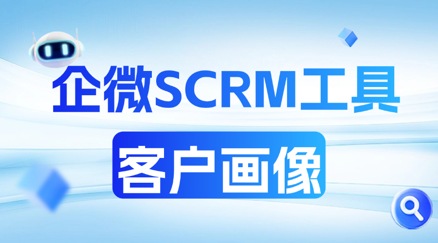 2025-scrm-1