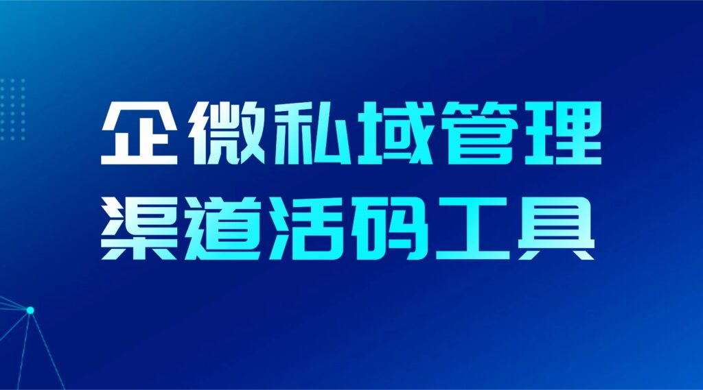 2025-scrm-8221-8221-1