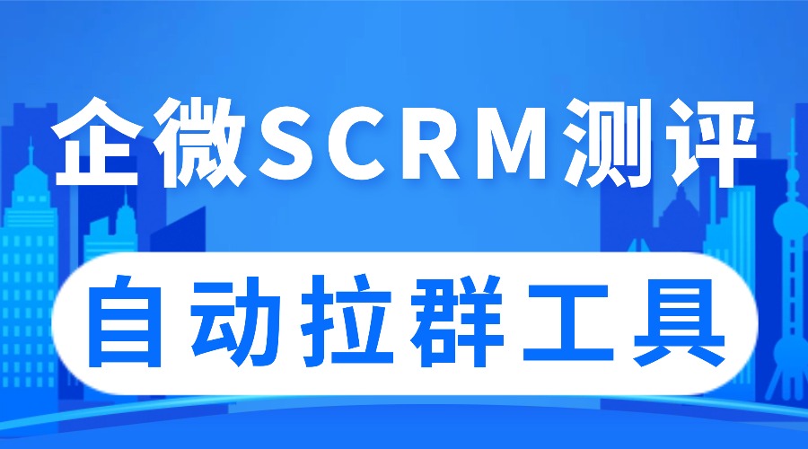 5-scrm-ai-1