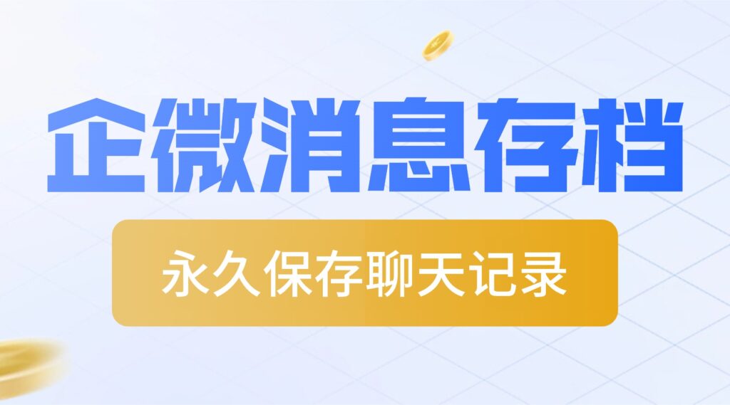 2025-scrm-8221-8221-1