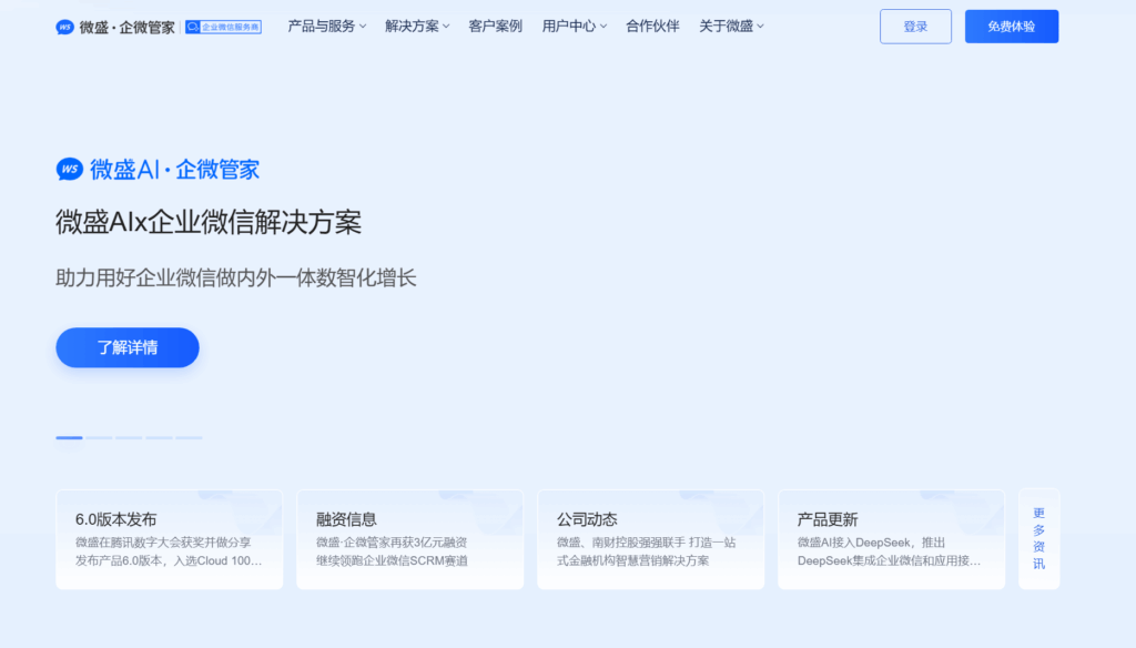 实测推荐！这五款企微私域工具到底怎么选？用过的人都这么说