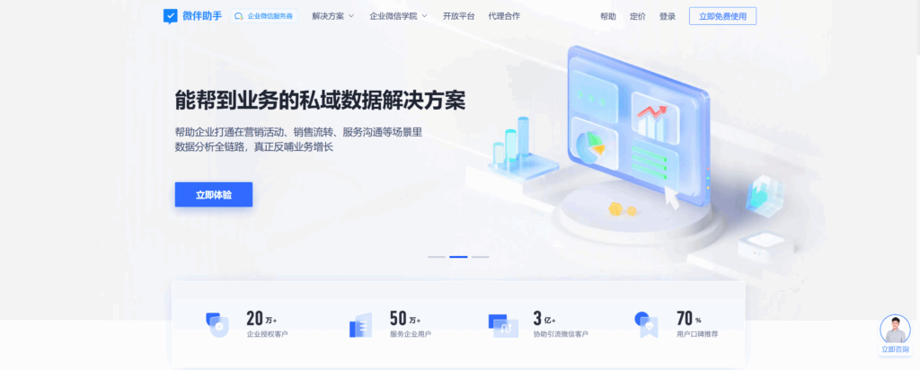 2025年企业微信SCRM的Top 5最佳解决方案，你不可错过！