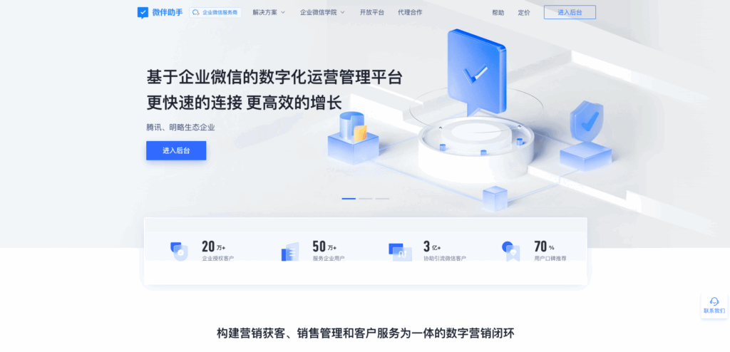 2025年 不可错过的Top 2批量加好友企微SCRM工具，哪款最好用